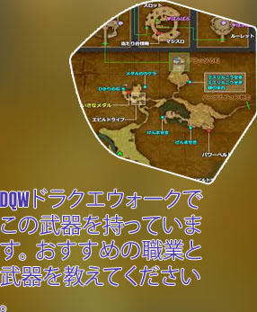 Dq11カジノ 景品 おすすめ