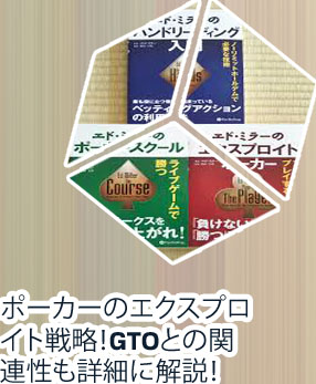 エクスプロイト ポーカー