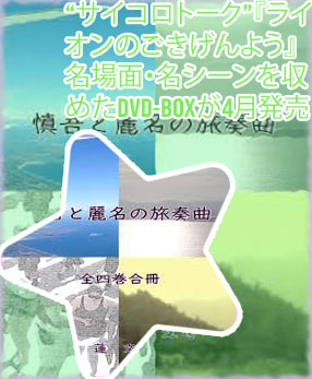 ごきげんよう サイコロ 音楽 ダウンロード