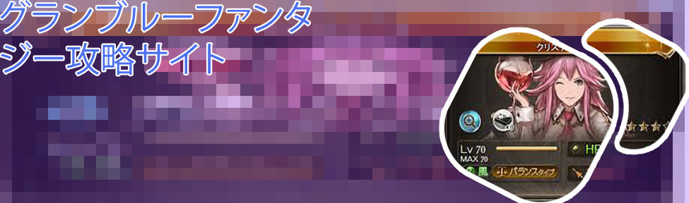 グラン ブルー ファンタジーカジノ