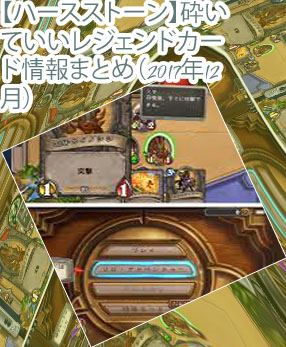 ハースストーン ホガー デッキ