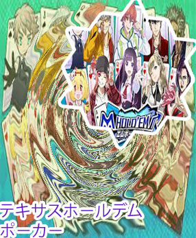 ホール デム ポーカー