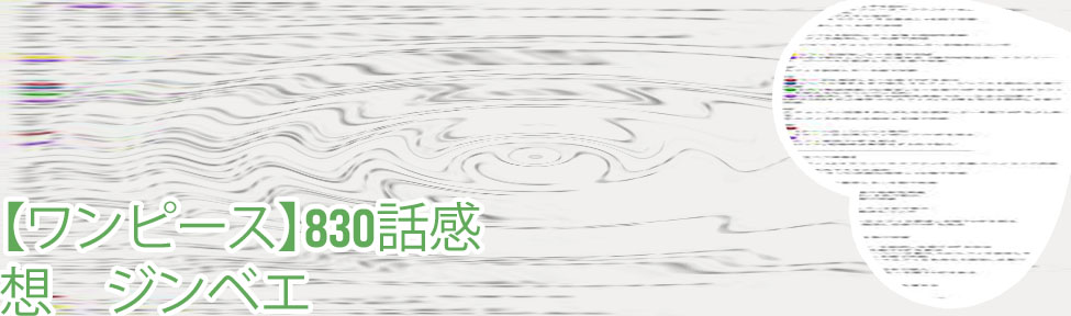 ジンベイ ルーレット