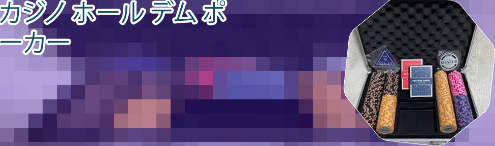 カジノ チップ ダイソー
