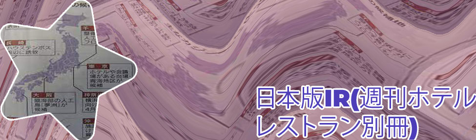 カジノ 日本 候補 地