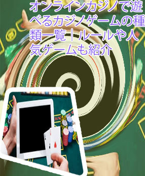 カジノ 勝てるゲーム