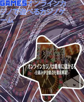 カジノ 手法