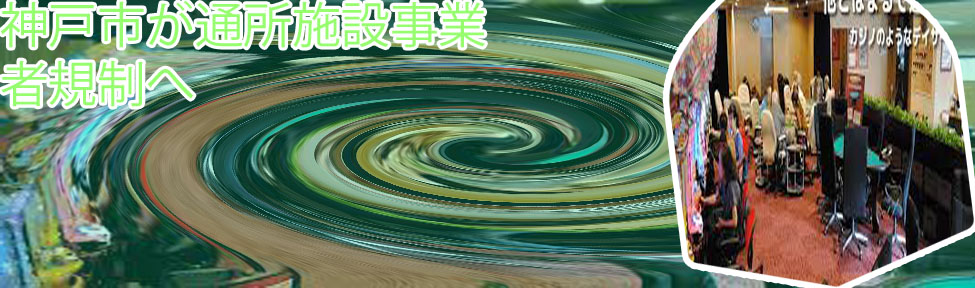 カジノ 型 介護 施設