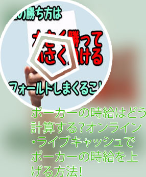 マイクロレート ポーカー
