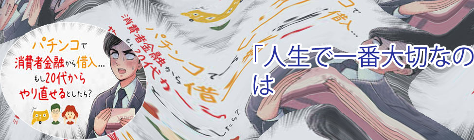 パチンコ お金 ない