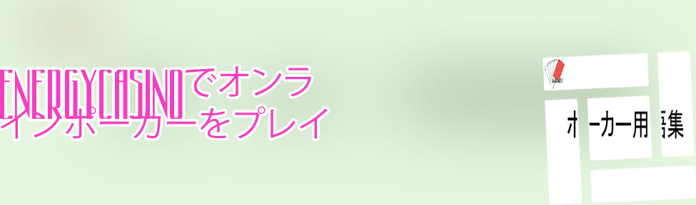 ポーカー アグレッション