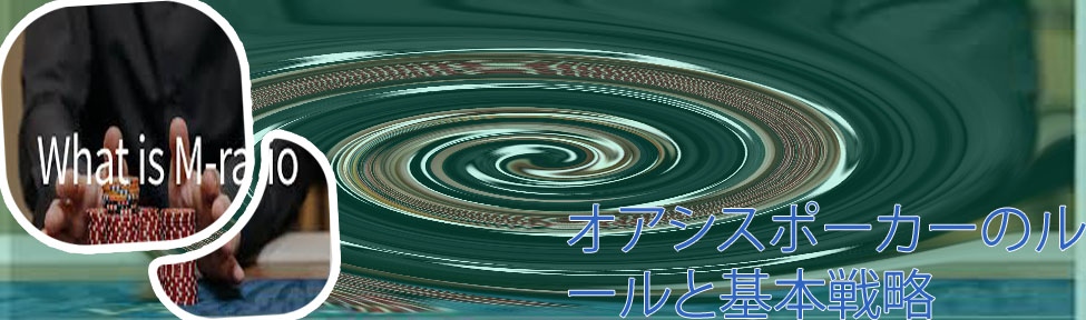 ポーカー アンティ