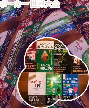 ポーカー オンライントーナメント