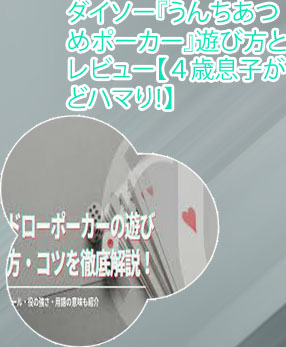 ポーカー やり方 簡単