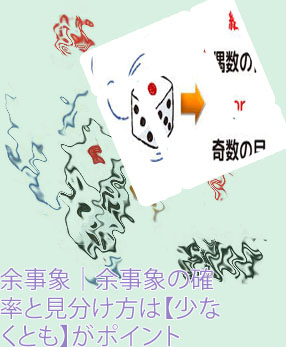 サイコロ 確率 偶数