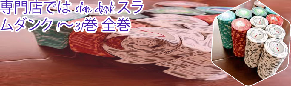 セット ポーカー