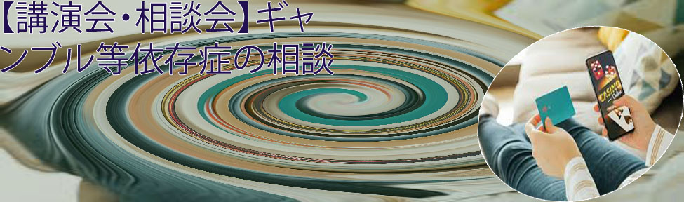 携帯 ギャンブル