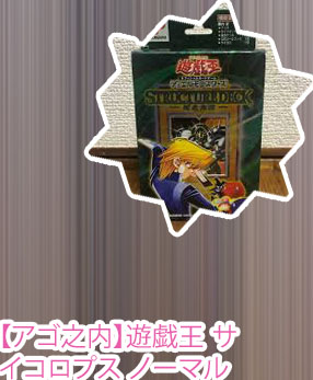 遊戯王 サイコロ ゲーム